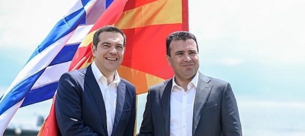 Grècia Macedònia