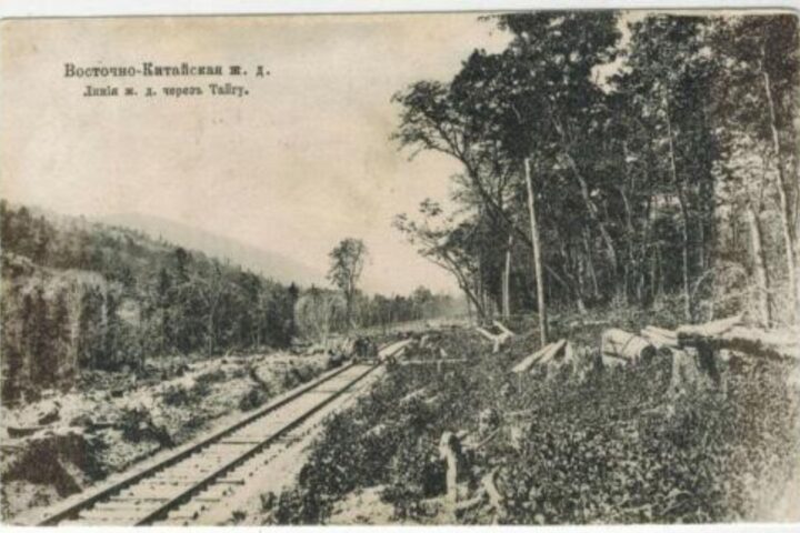 Ferrocarril de la Xina Oriental a la Taiga, postal de 1904.