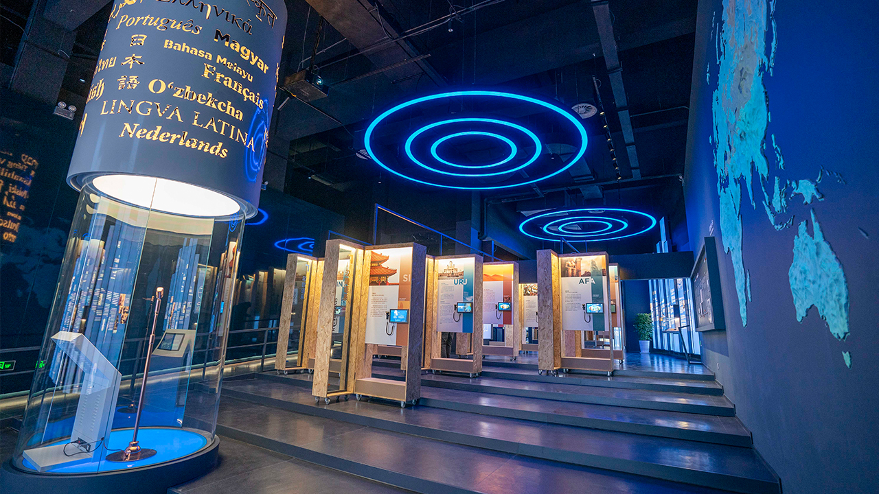 Museu de les Llengües del Món. Universitat d'Estudis Internacionals de Xangai