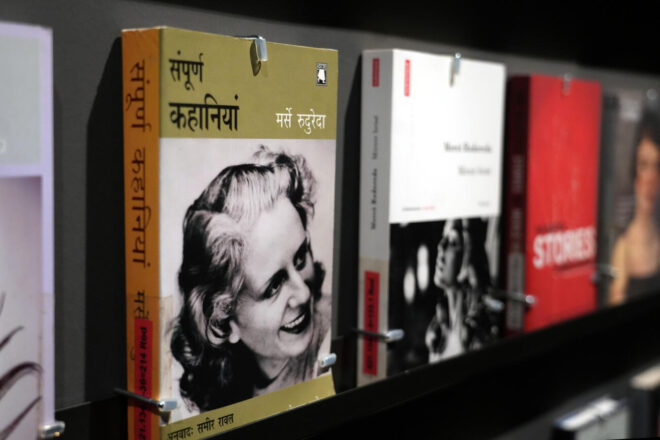 Mercè Rodoreda, ni cursi ni cuqui